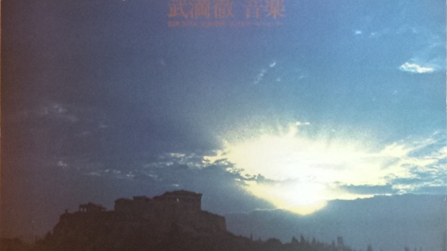 Legacy for the Future - Toru Takemitsu