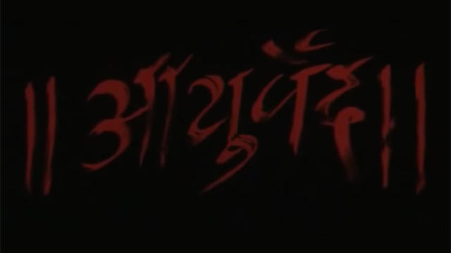 Ayurveda: Art of Being
